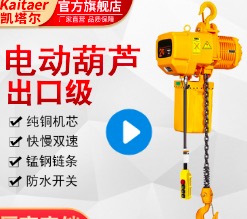 環鏈電動葫蘆的工作方式